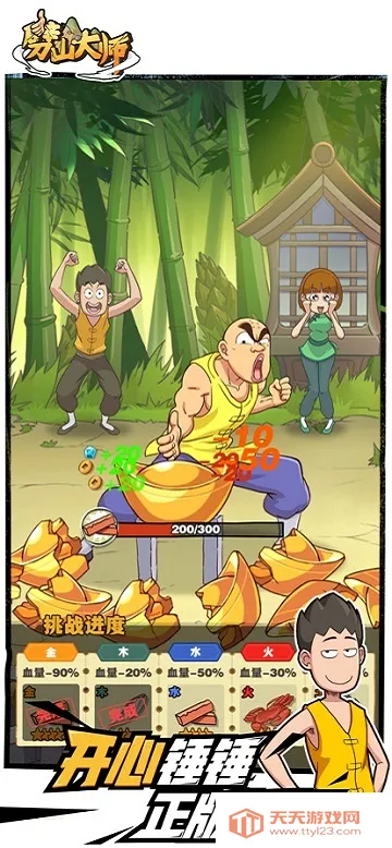 ��ɽ��ʦ�ٷ���������v1.1.164277 ��Ѱ��ͼ1