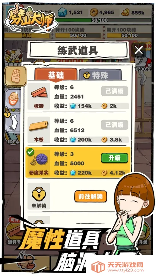 ��ɽ��ʦ�ٷ���������v1.1.164277 ��Ѱ��ͼ0