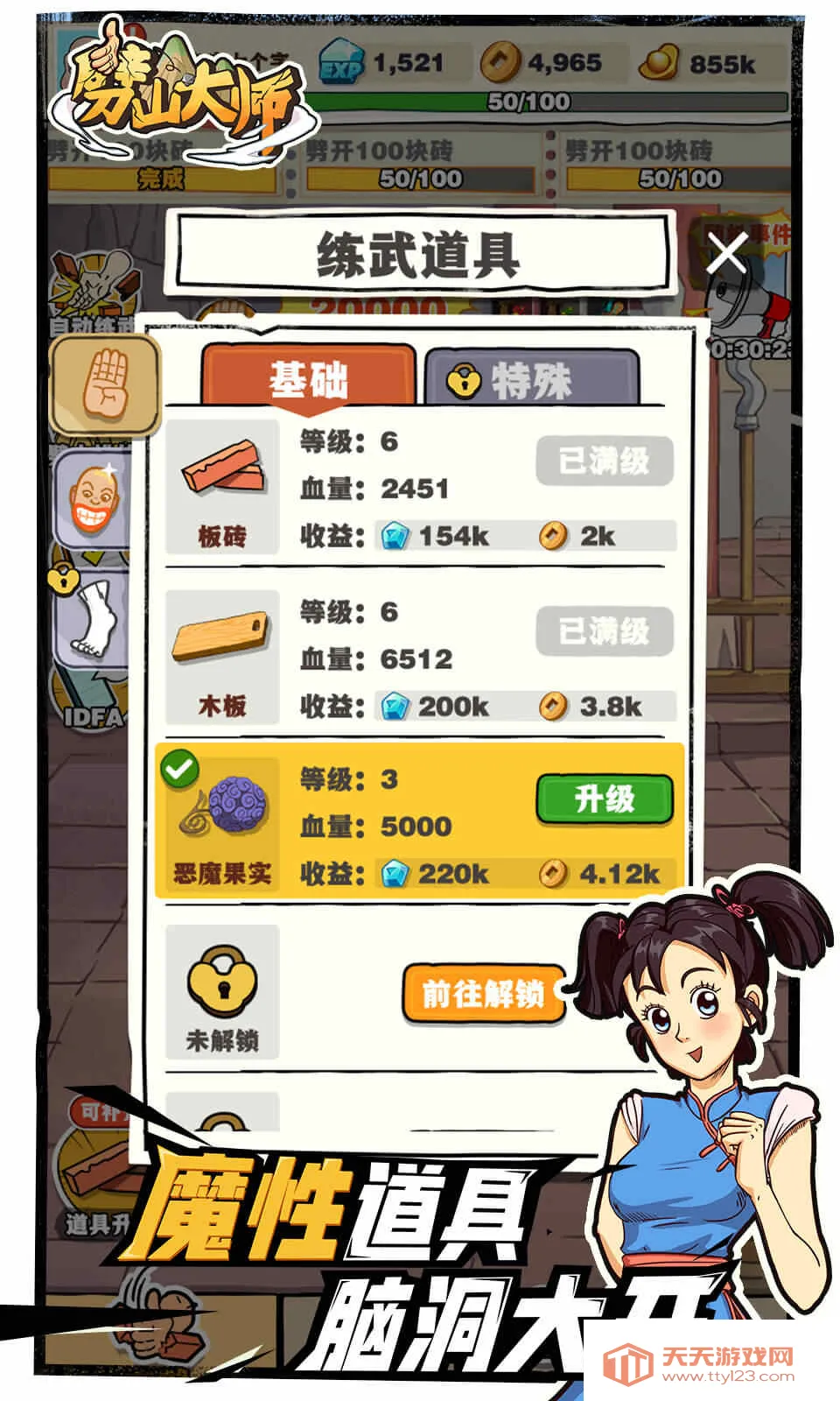 ��ɽ��ʦ�ٷ���������v1.1.164277 ��Ѱ��ͼ3