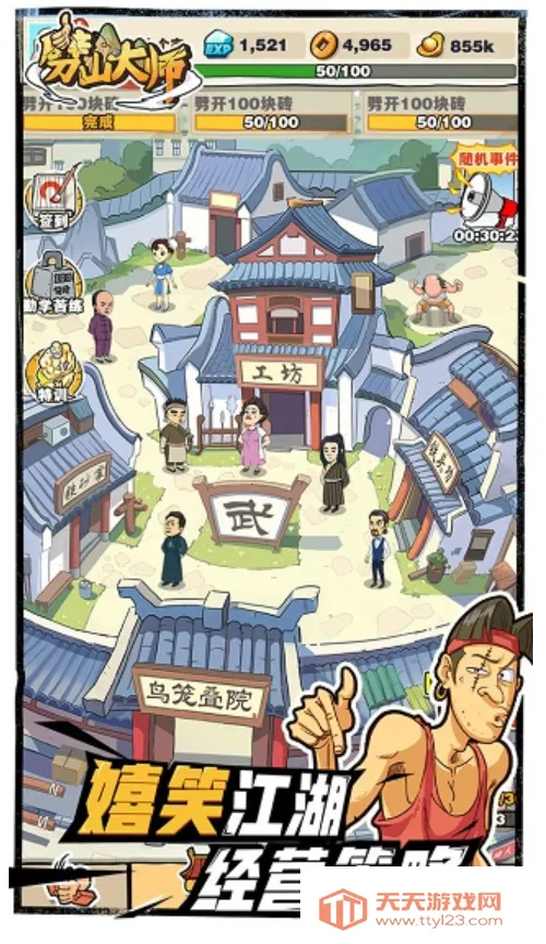 ��ɽ��ʦ�ٷ���������v1.1.164277 ��Ѱ��ͼ4