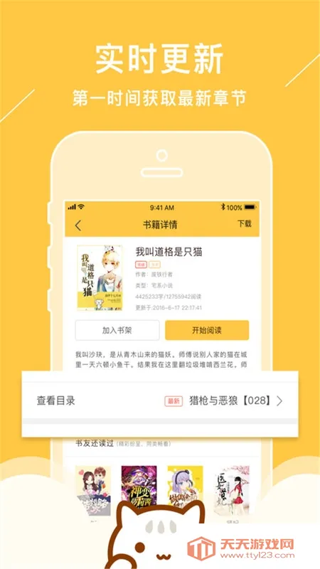 小书亭下载v1.9.1 手机版截图0