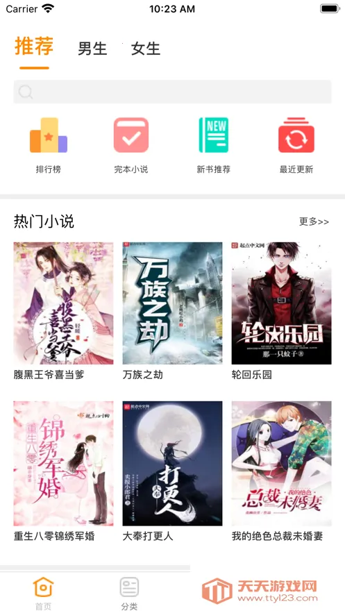 小书亭下载v1.9.1 手机版截图2