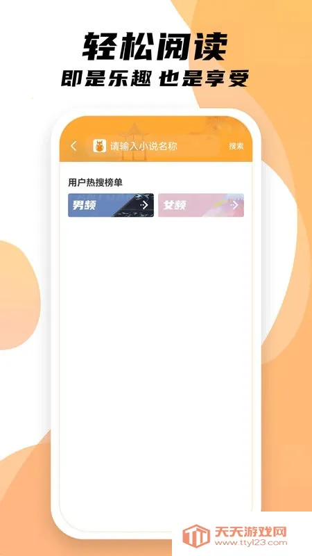 小书亭下载v1.9.1 手机版截图3