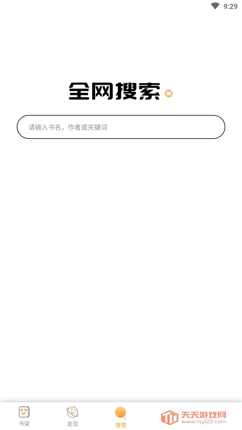 小书亭下载v1.9.1 手机版截图1