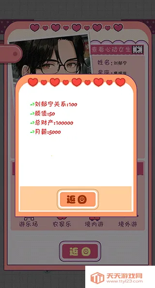 恋爱模拟器vip券破解版 恋爱模拟器vip券破解版