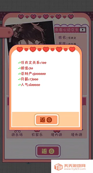 恋爱模拟器vip券破解版 恋爱模拟器vip券破解版