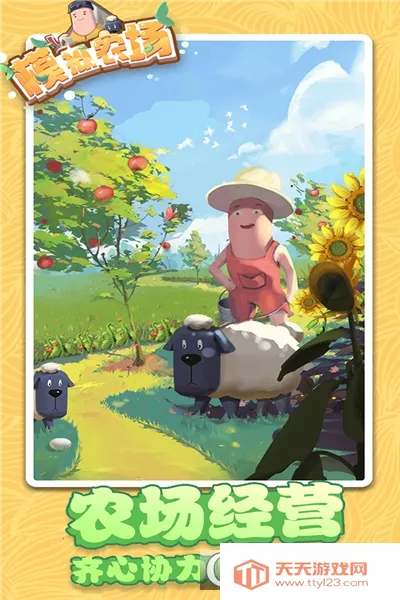模拟农场20下载v1.8.1 手机版截图1