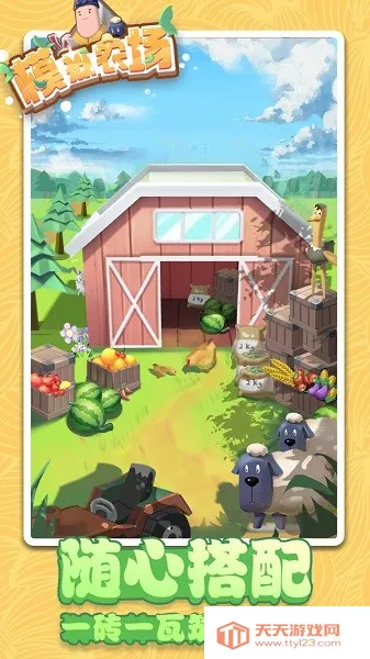 模拟农场20下载v1.8.1 手机版截图4