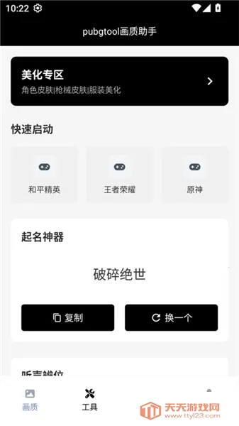 ��������120֡�޿���v1.0.8.8 �ֻ����ͼ4