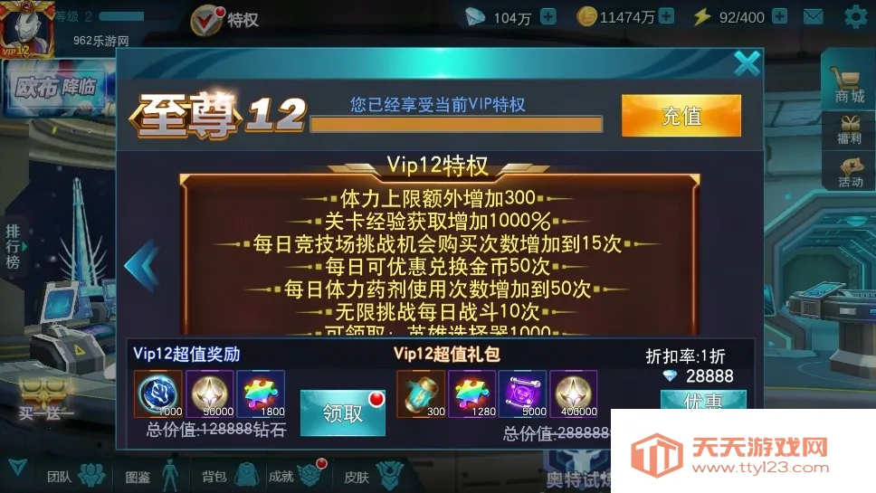 奥特曼传奇英雄2 奥特曼传奇英雄2