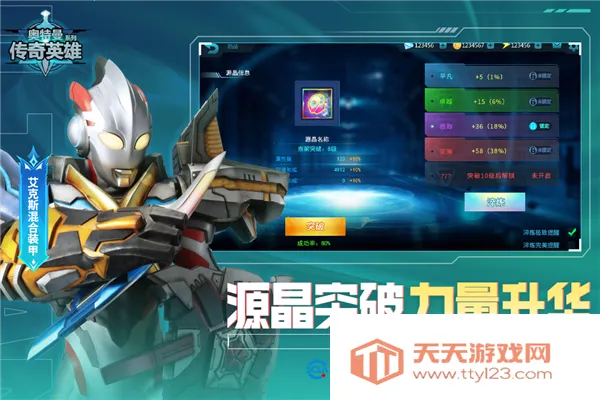 奥特曼传奇英雄2v21.0.0 官方正版截图4
