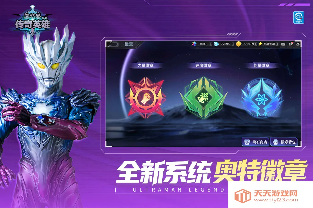 奥特曼传奇英雄2v21.0.0 官方正版截图2