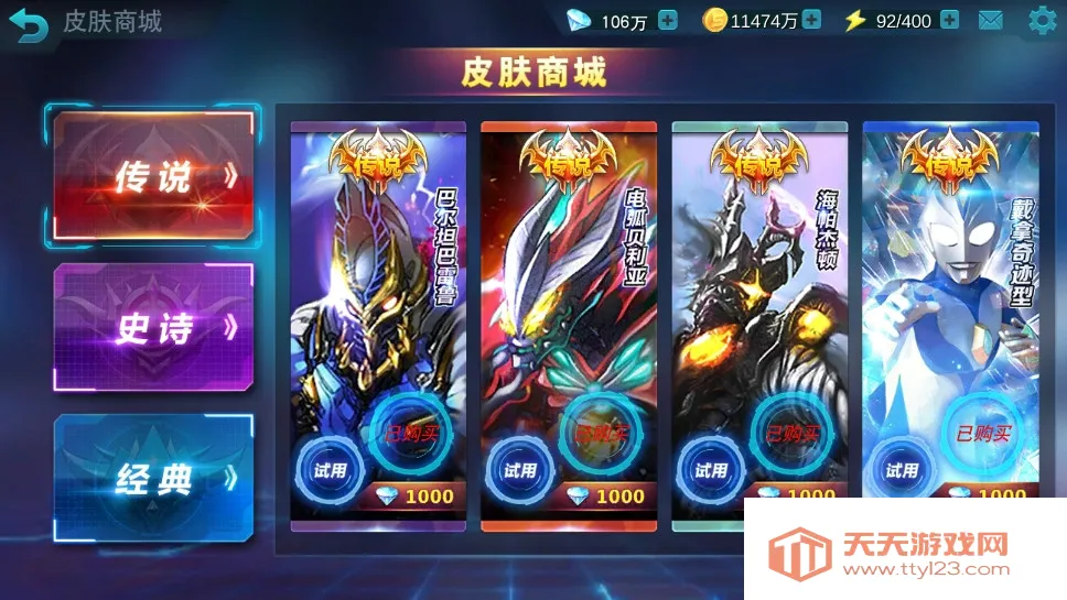 奥特曼传奇英雄2v21.0.0 官方正版截图3