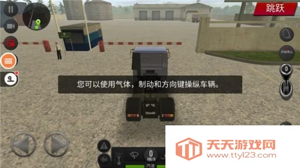 遨游中国2自由驾驶 遨游中国2自由驾驶