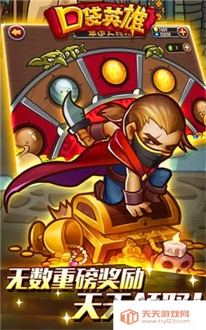 �ڴ�Ӣ��2ս��˵v2.0.5 ��Ѱ��ͼ4