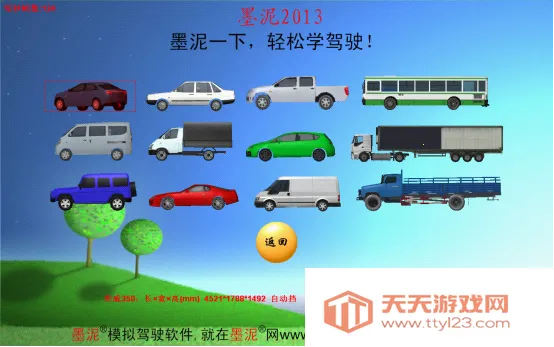 真实驾驶模拟3D 真实驾驶模拟3D