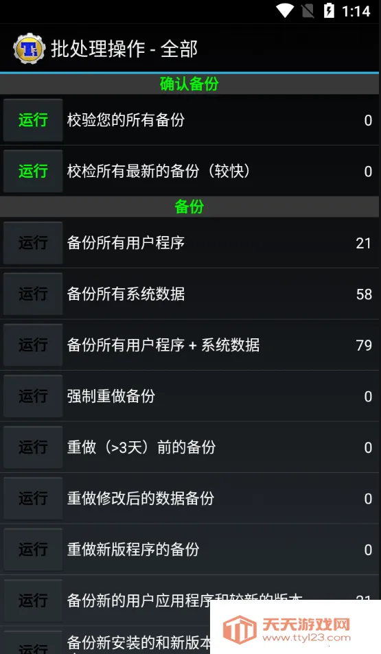 �ѱ���8.4.0.1�汾���ؽ�ͼ1