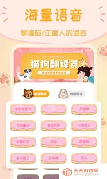 ���﷭����������Ѱ�v6.2.369 �ֻ����ͼ3