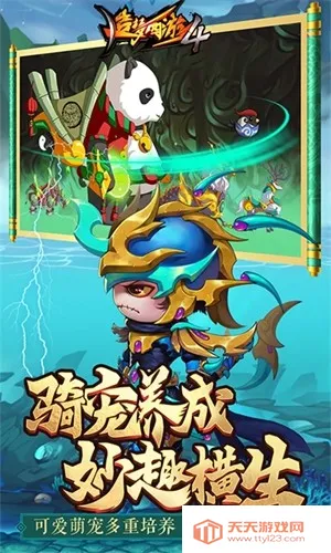 造梦西游4折扣最新手机版v3.0.1.5 官方正版截图0