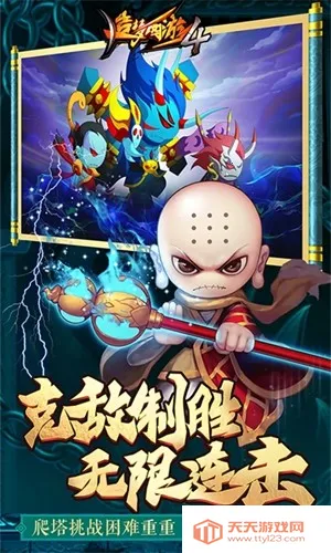 造梦西游4折扣最新手机版v3.0.1.5 官方正版截图1