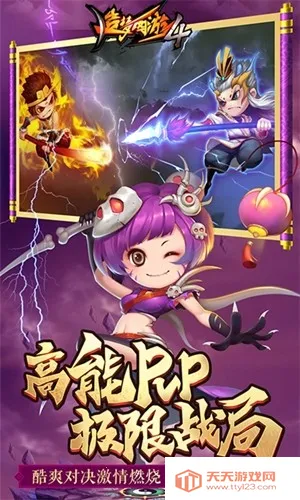 造梦西游4折扣最新手机版v3.0.1.5 官方正版截图3