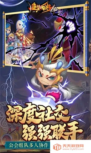 造梦西游4折扣最新手机版v3.0.1.5 官方正版截图4