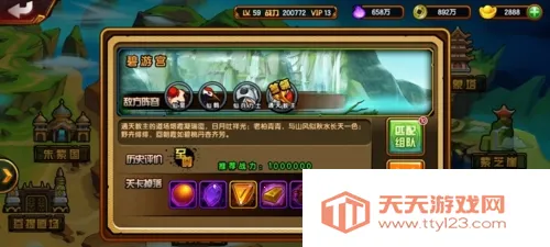 造梦西游4折扣最新手机版 造梦西游4折扣最新手机版