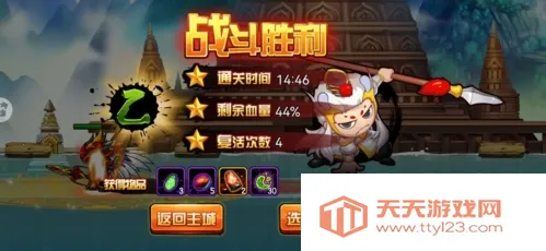 造梦西游4折扣最新手机版 造梦西游4折扣最新手机版