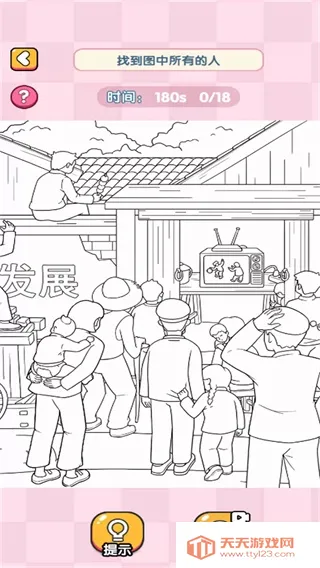 全民脑洞的世界2026官方正版v2025.10.671 免费版截图0