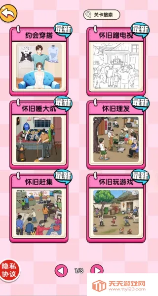 全民脑洞的世界2026官方正版v2025.10.671 免费版截图3