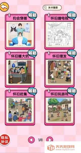 全民脑洞的世界2026官方正版 全民脑洞的世界2026官方正版