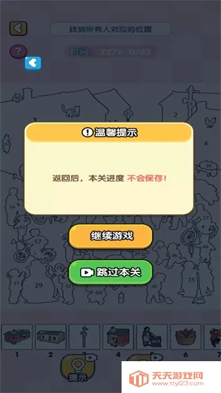 全民脑洞的世界2026官方正版v2025.10.671 免费版截图1