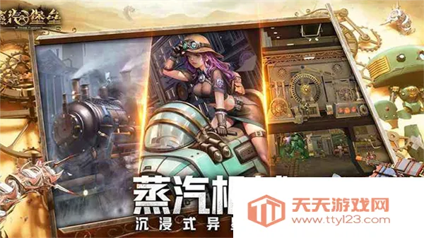 蒸汽堡垒v1.1.13 安卓版截图3