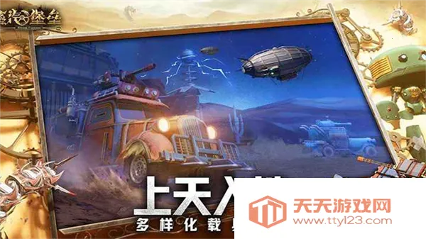 蒸汽堡垒v1.1.13 安卓版截图2