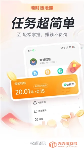 元宝看点安卓版手机版 元宝看点安卓版手机版