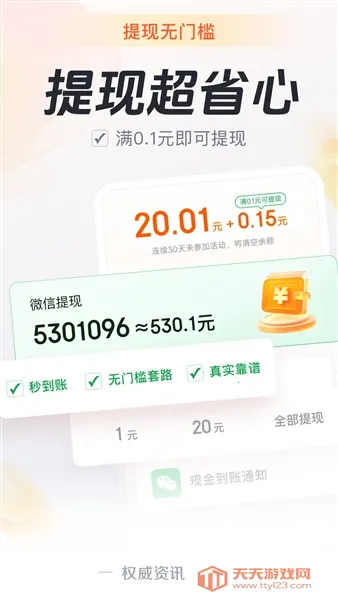 元宝看点安卓版手机版v5.8.2 官方正版截图0