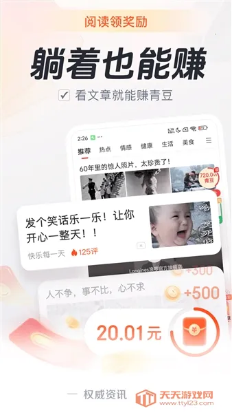 元宝看点安卓版手机版v5.8.2 官方正版截图3