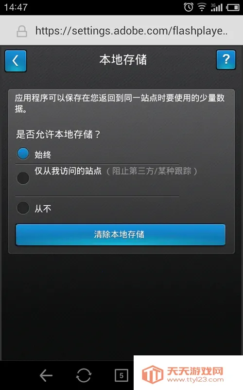 flash���2026���ذ�װv6.4 ��Ѱ��ͼ1