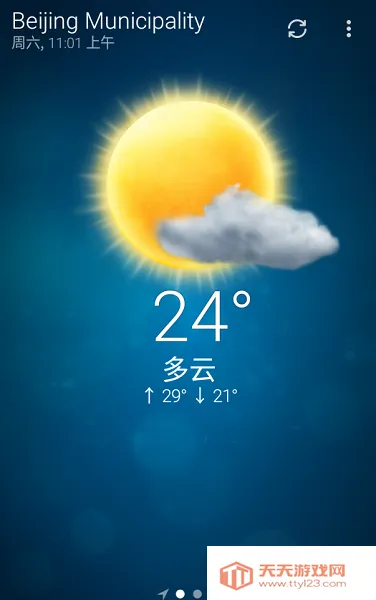 谷歌天气v6.0.9 官方正版截图2