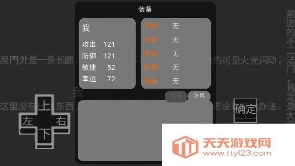 文字游戏vBETA 0.9.1 免费版截图3