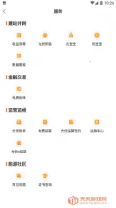 ��������Դ�ƹ�e����׿���ֻ���v4.2.3 ��Ѱ��ͼ1