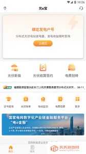 ��������Դ�ƹ�e����׿���ֻ���v4.2.3 ��Ѱ��ͼ2