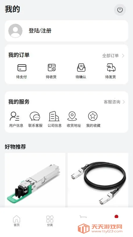 鸿光商城2026官方最新版本v1.0.0 官方正版截图1