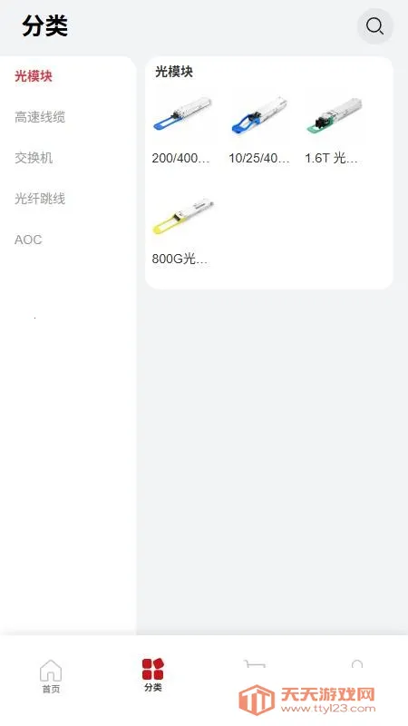 鸿光商城2026官方最新版本v1.0.0 官方正版截图2