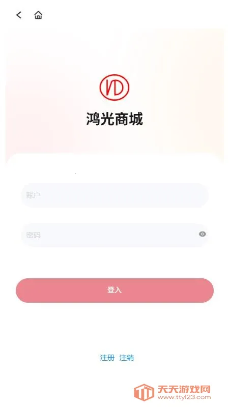 鸿光商城2026官方最新版本v1.0.0 官方正版截图4