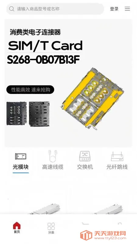 鸿光商城2026官方最新版本v1.0.0 官方正版截图3