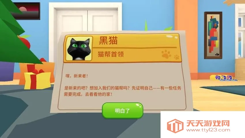 小猫爱球球2026官方最新版本v1.0.1 安卓版截图3