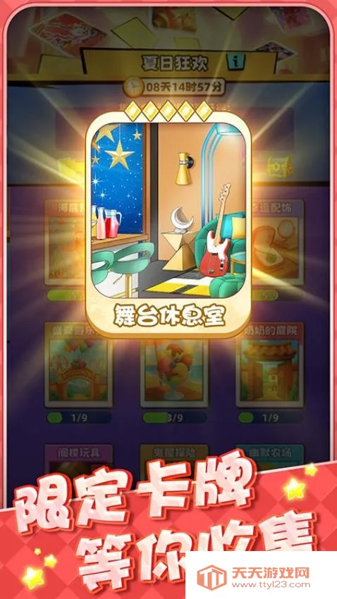 ���ࣴ���ս��׿���ֻ���v1.3 ��׿���ͼ1