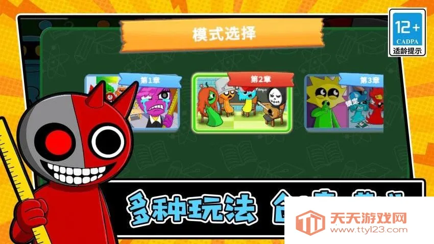 脑洞大无穷2026官方正版v1.0.1 官方正版截图0