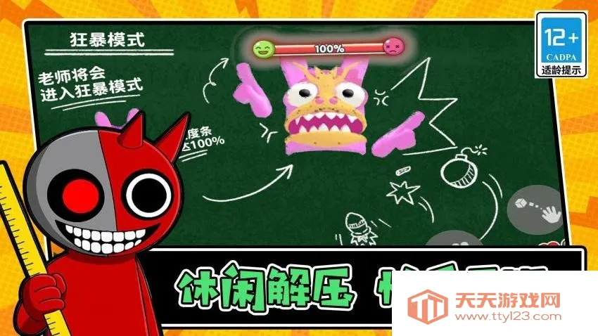 脑洞大无穷2026官方正版v1.0.1 官方正版截图2